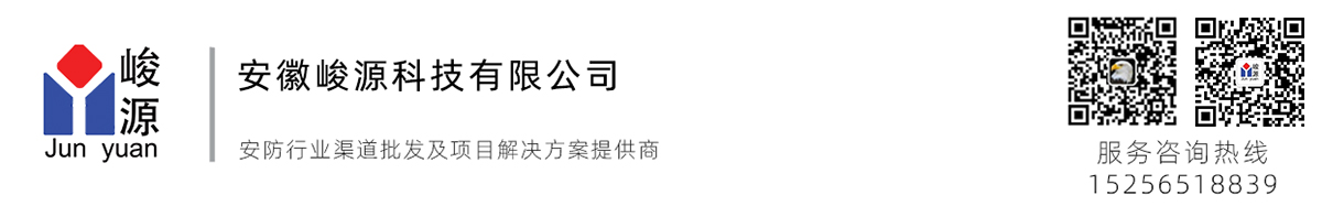安徽峻源科技有限公司