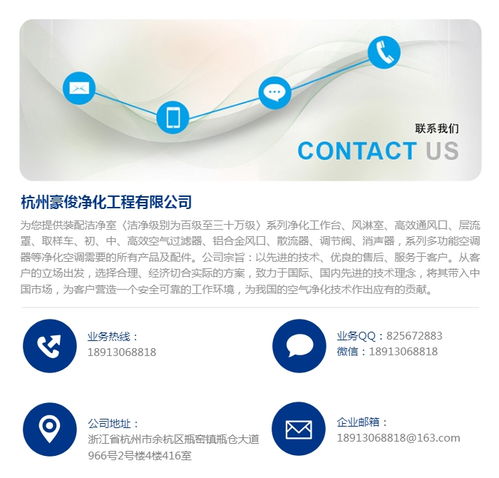 豪俊凈化 以卓越技術(shù)與工程實(shí)踐，鑄就宿遷車間凈化信賴之選